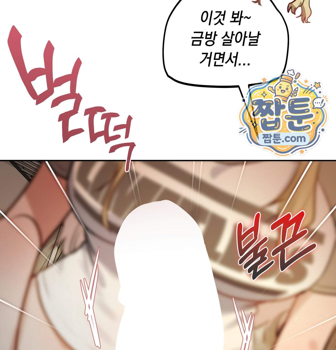 여교수의 비밀계정 47화 29