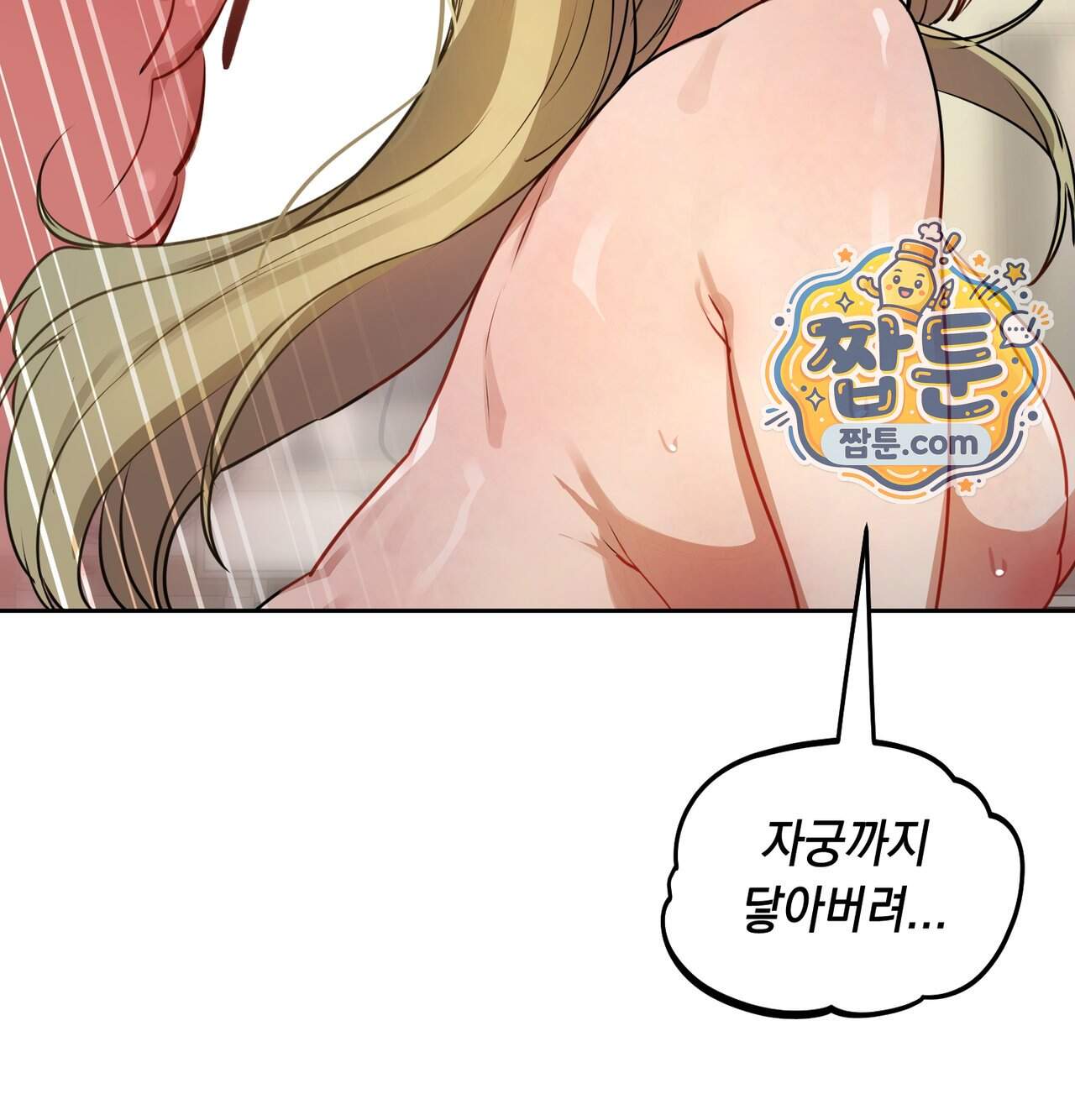 여교수의 비밀계정 47화 45