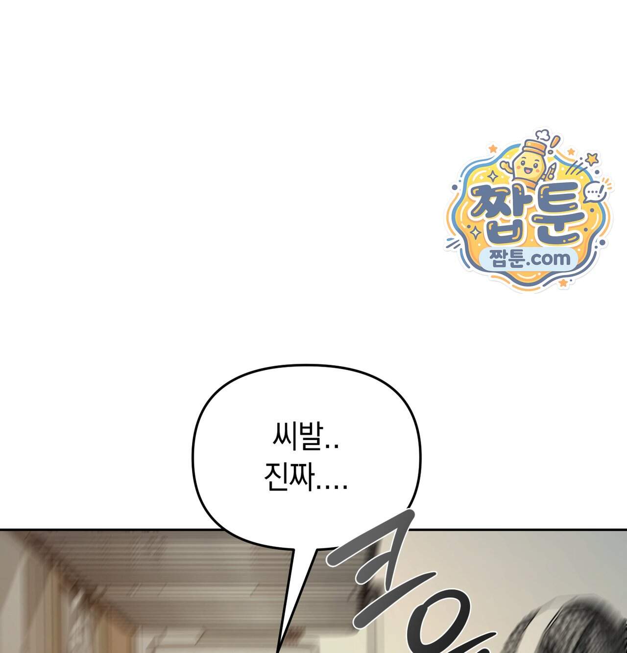 여교수의 비밀계정 47화 46