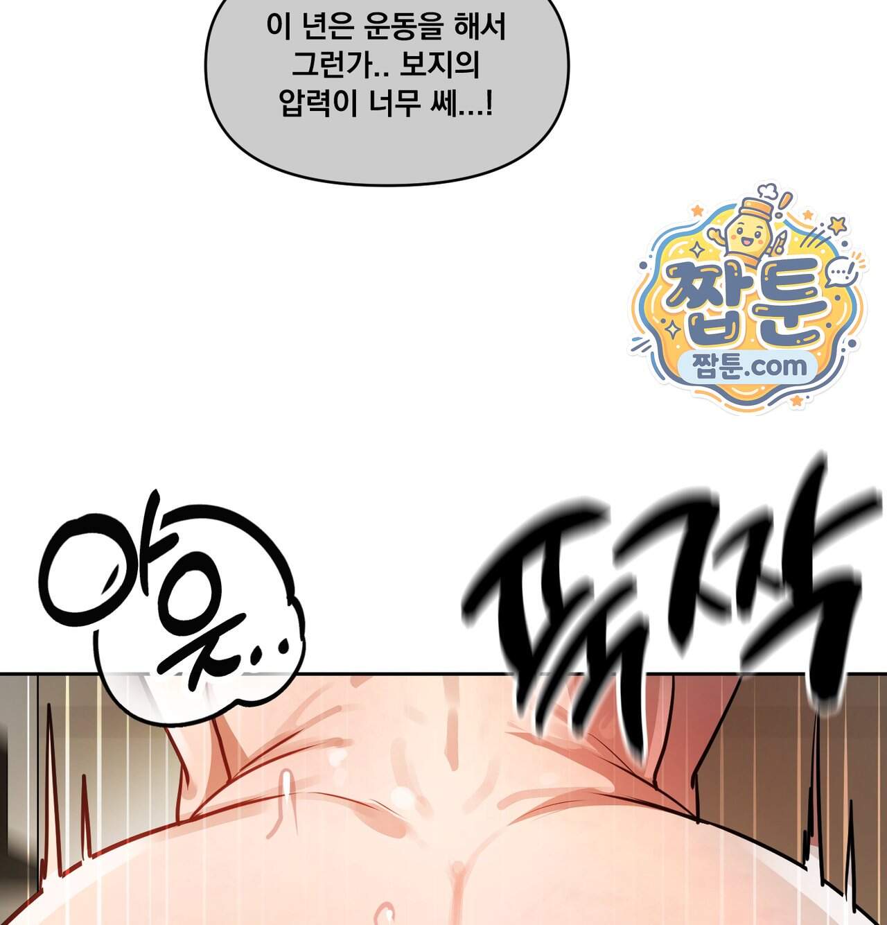 여교수의 비밀계정 47화 51