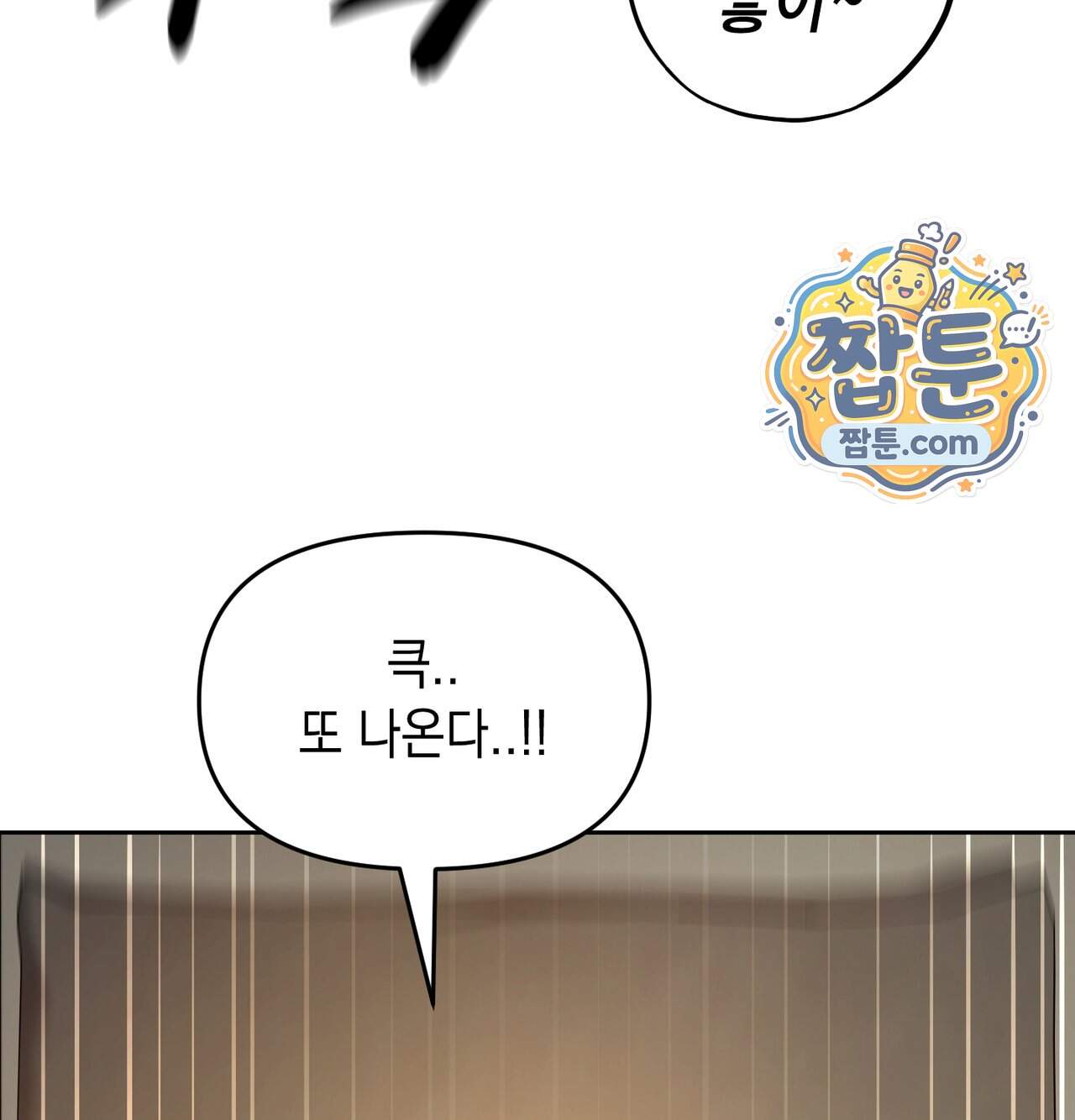 여교수의 비밀계정 47화 56