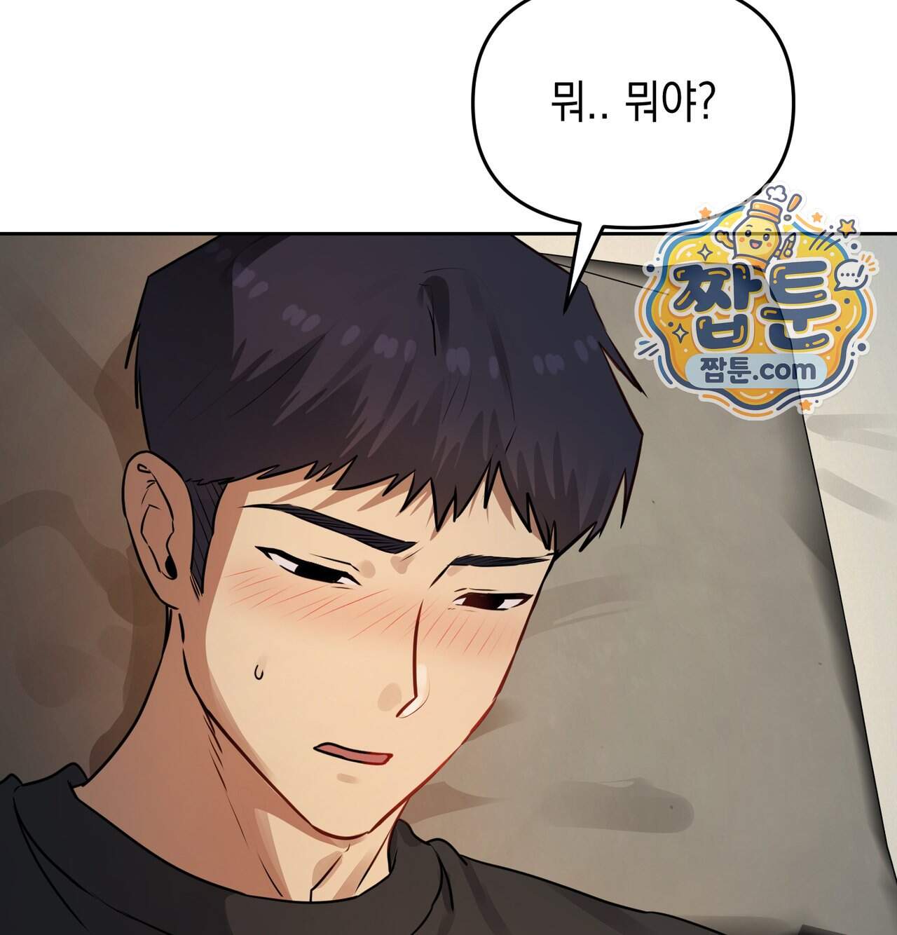 여교수의 비밀계정 47화 63