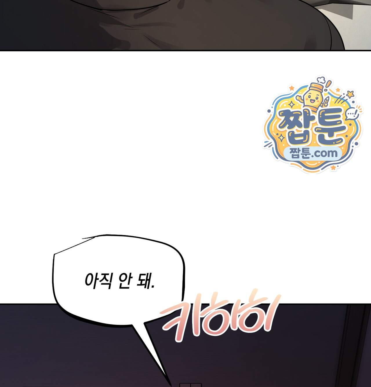 여교수의 비밀계정 47화 64