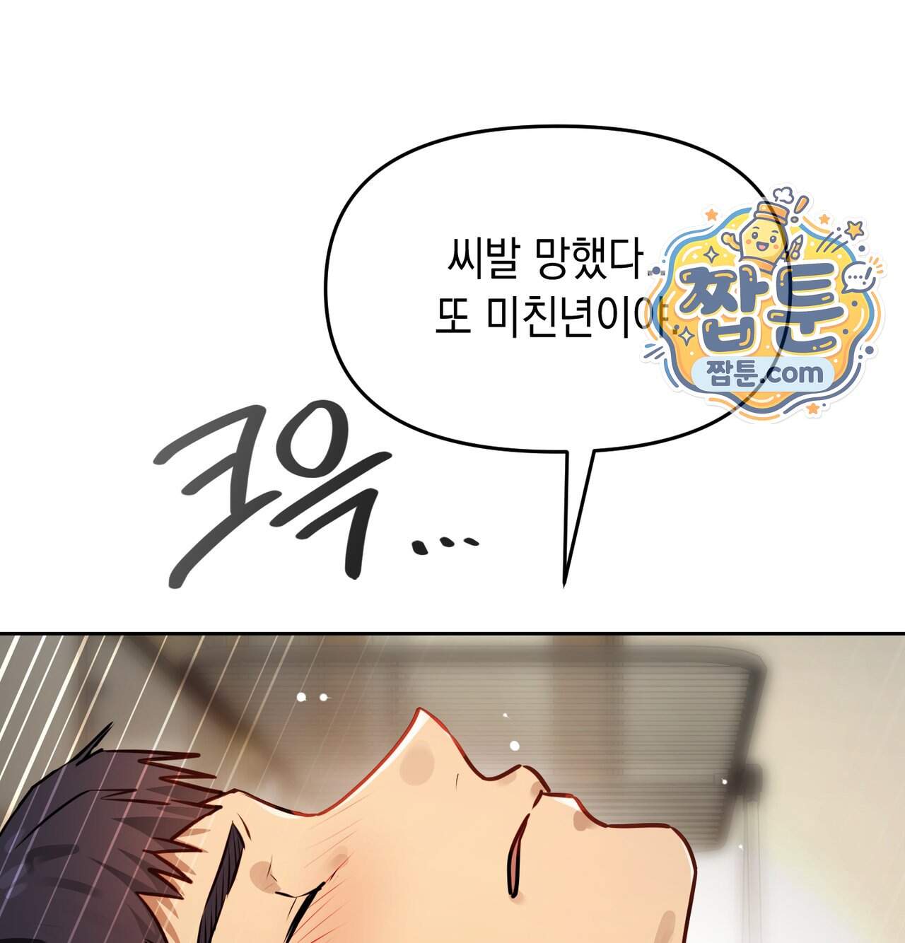 여교수의 비밀계정 47화 70