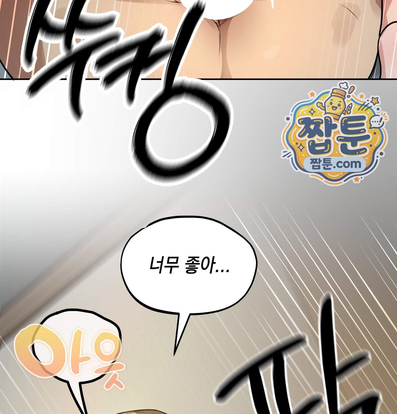 여교수의 비밀계정 47화 79