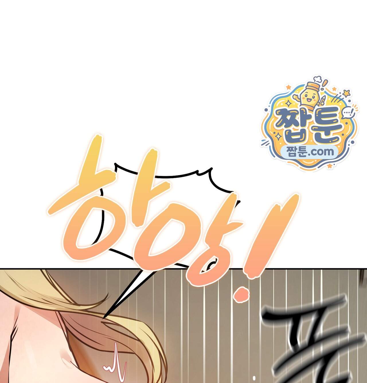 여교수의 비밀계정 47화 82