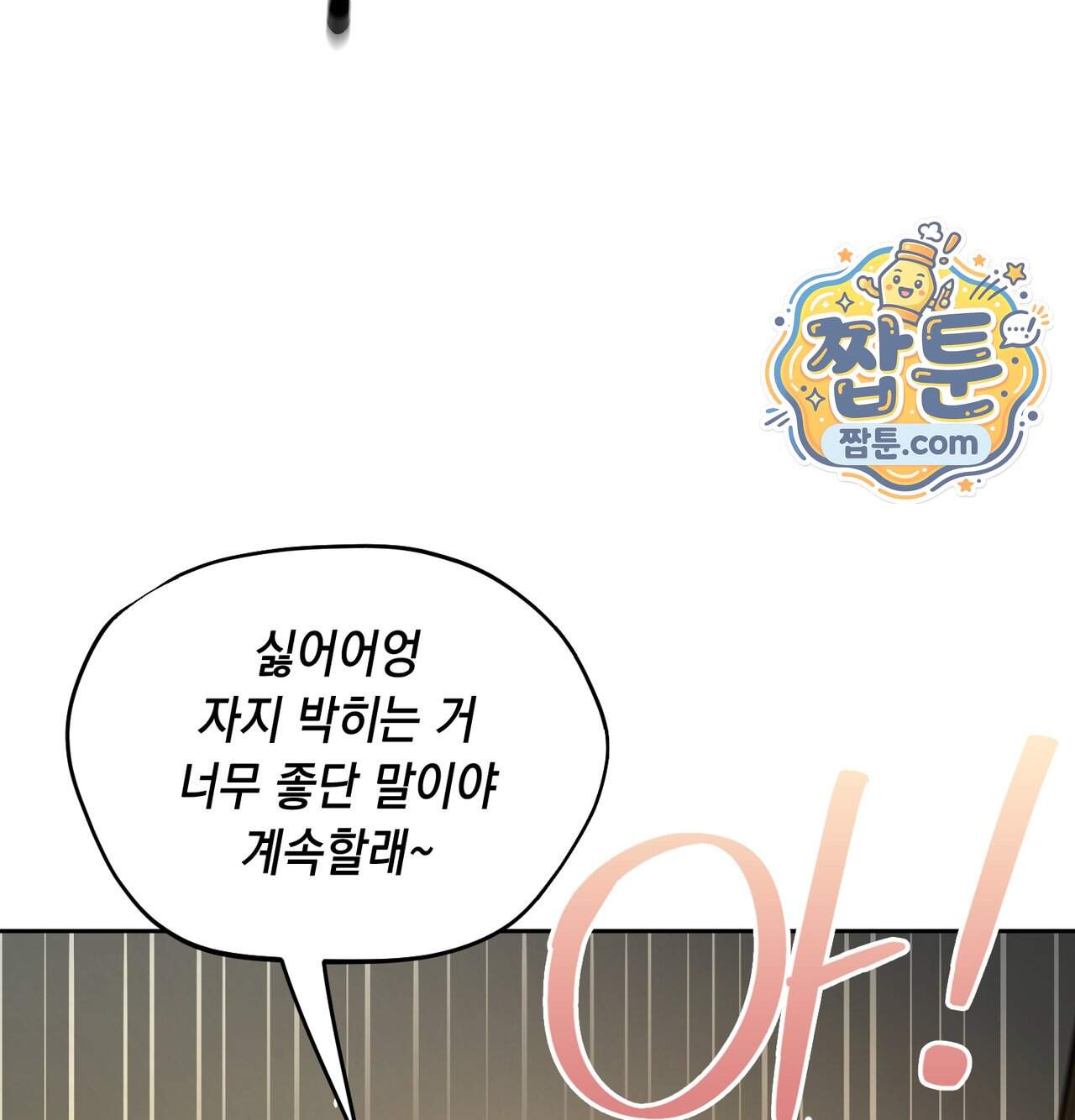 여교수의 비밀계정 47화 87