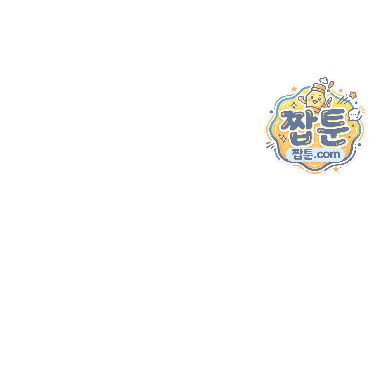 여교수의 비밀계정 47화 97