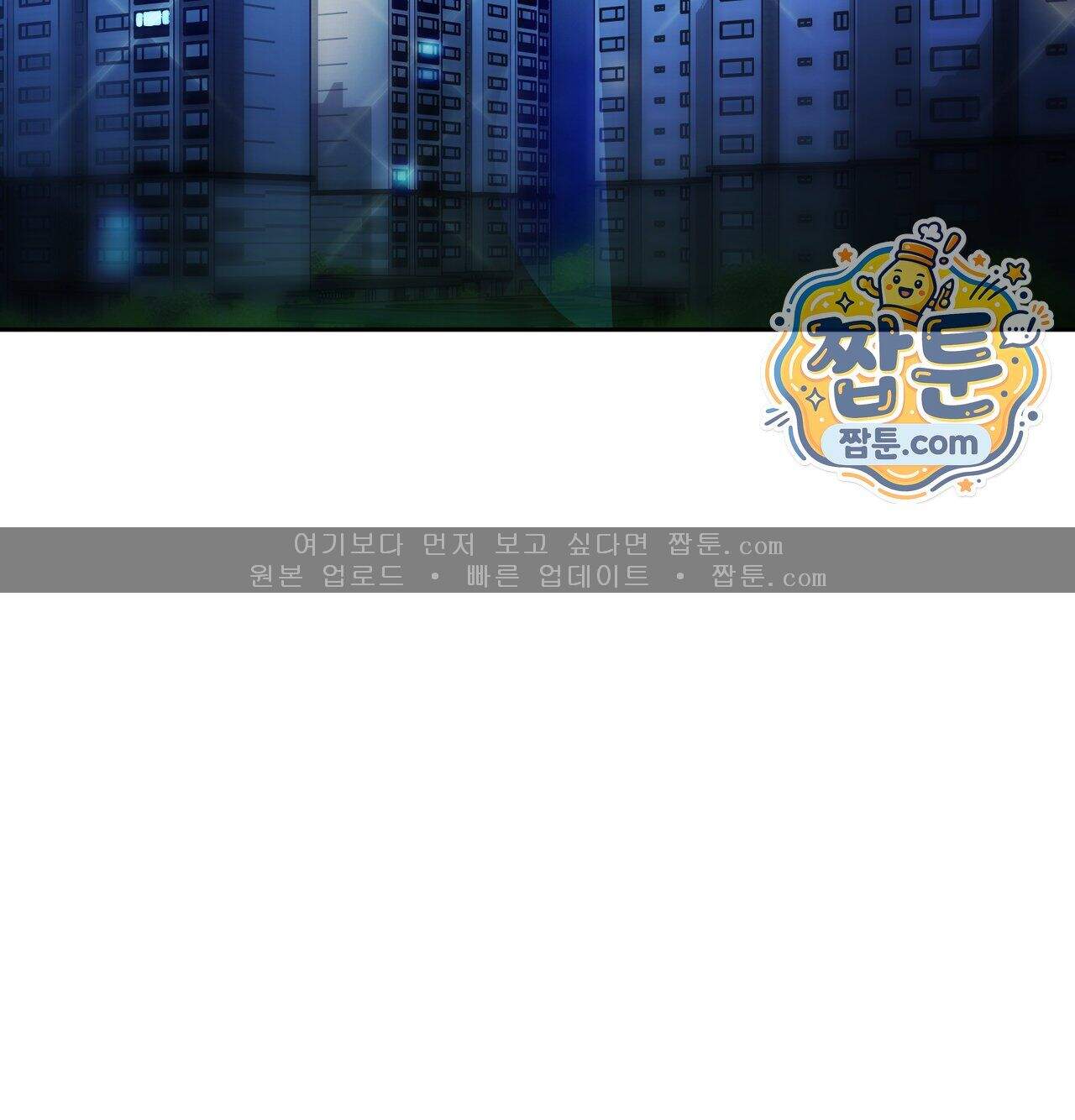 여교수의 비밀계정 47화 99
