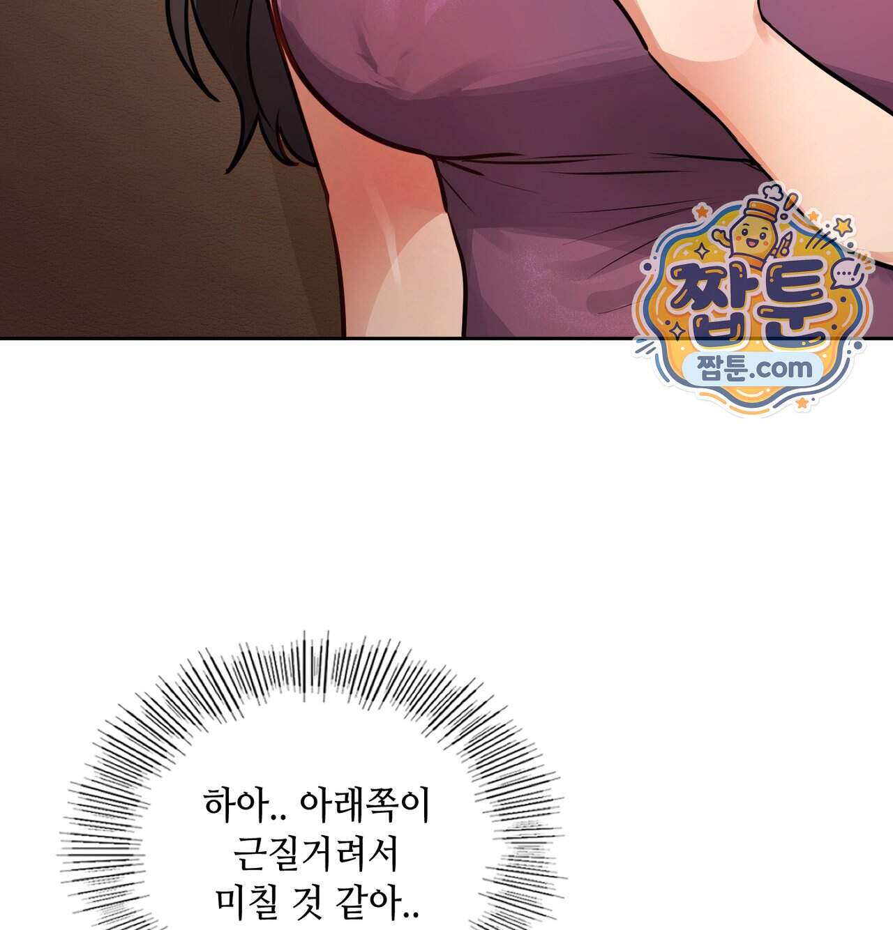 여교수의 비밀계정 47화 104