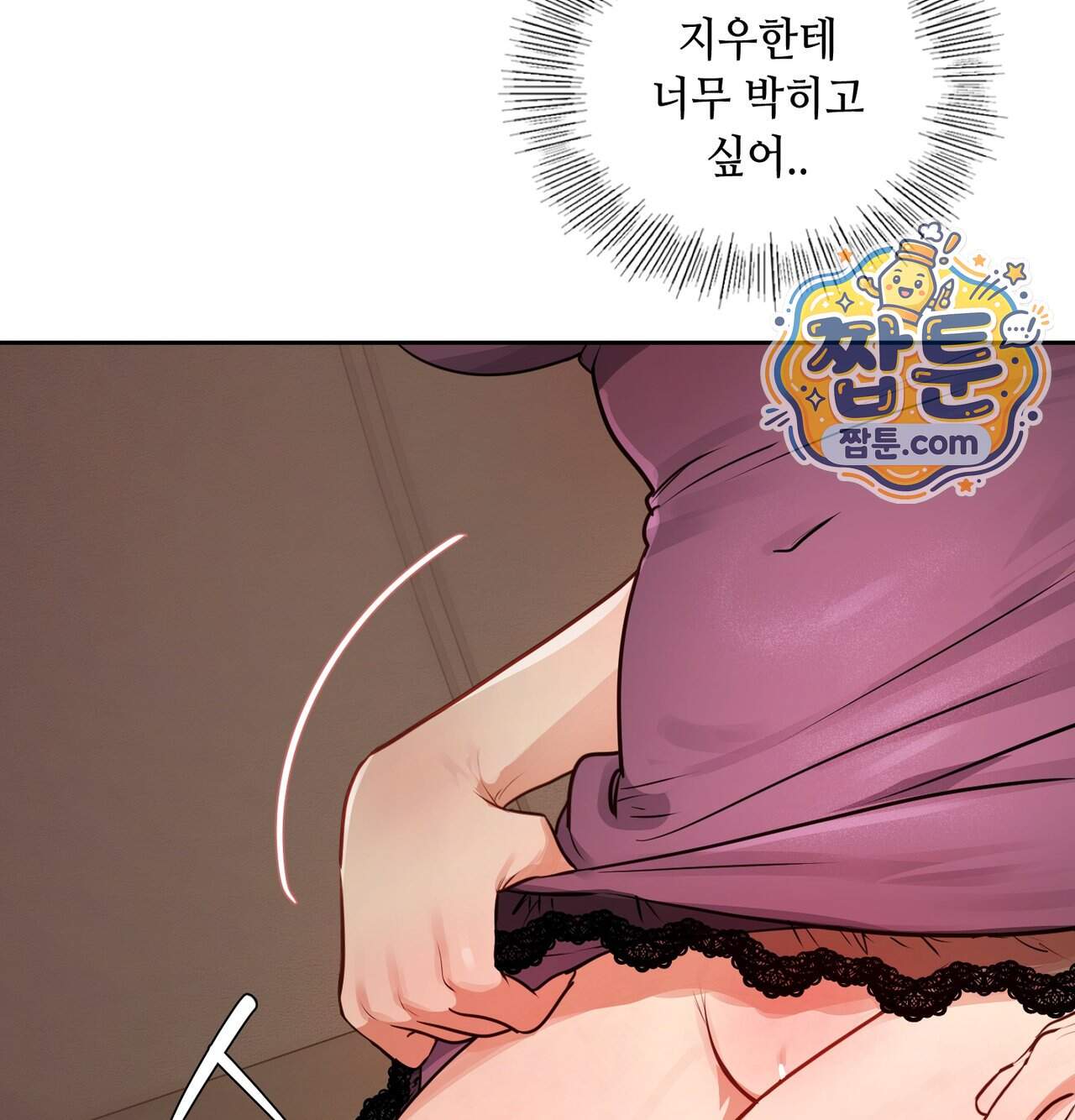 여교수의 비밀계정 47화 107