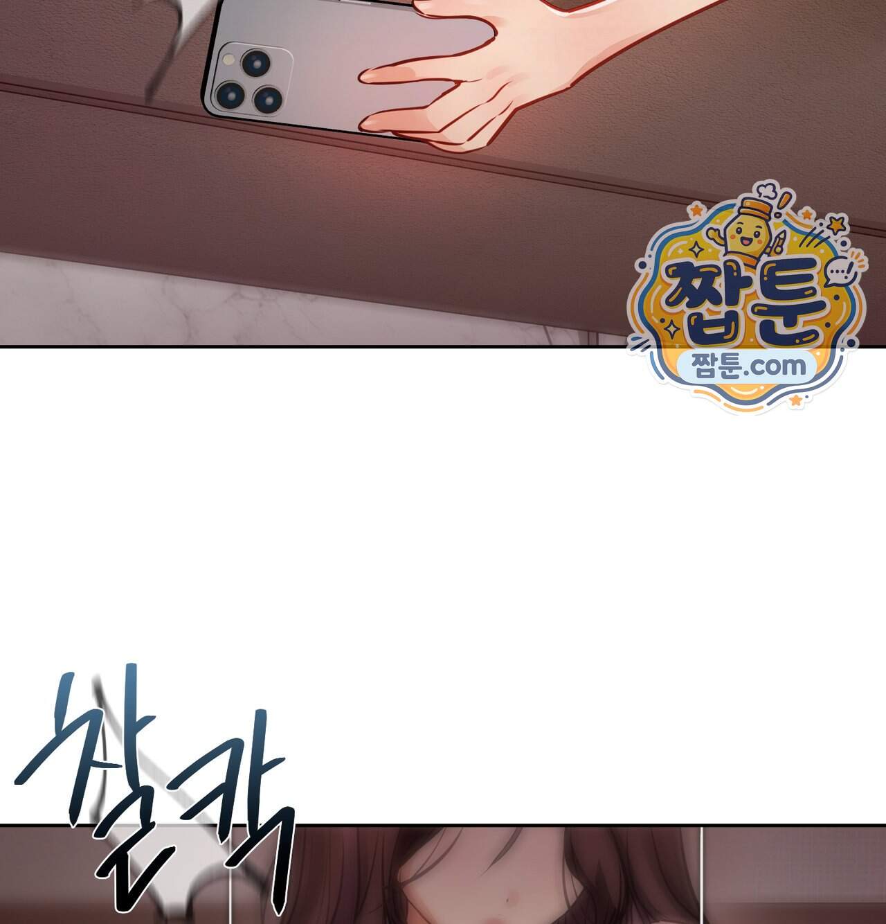 여교수의 비밀계정 47화 114