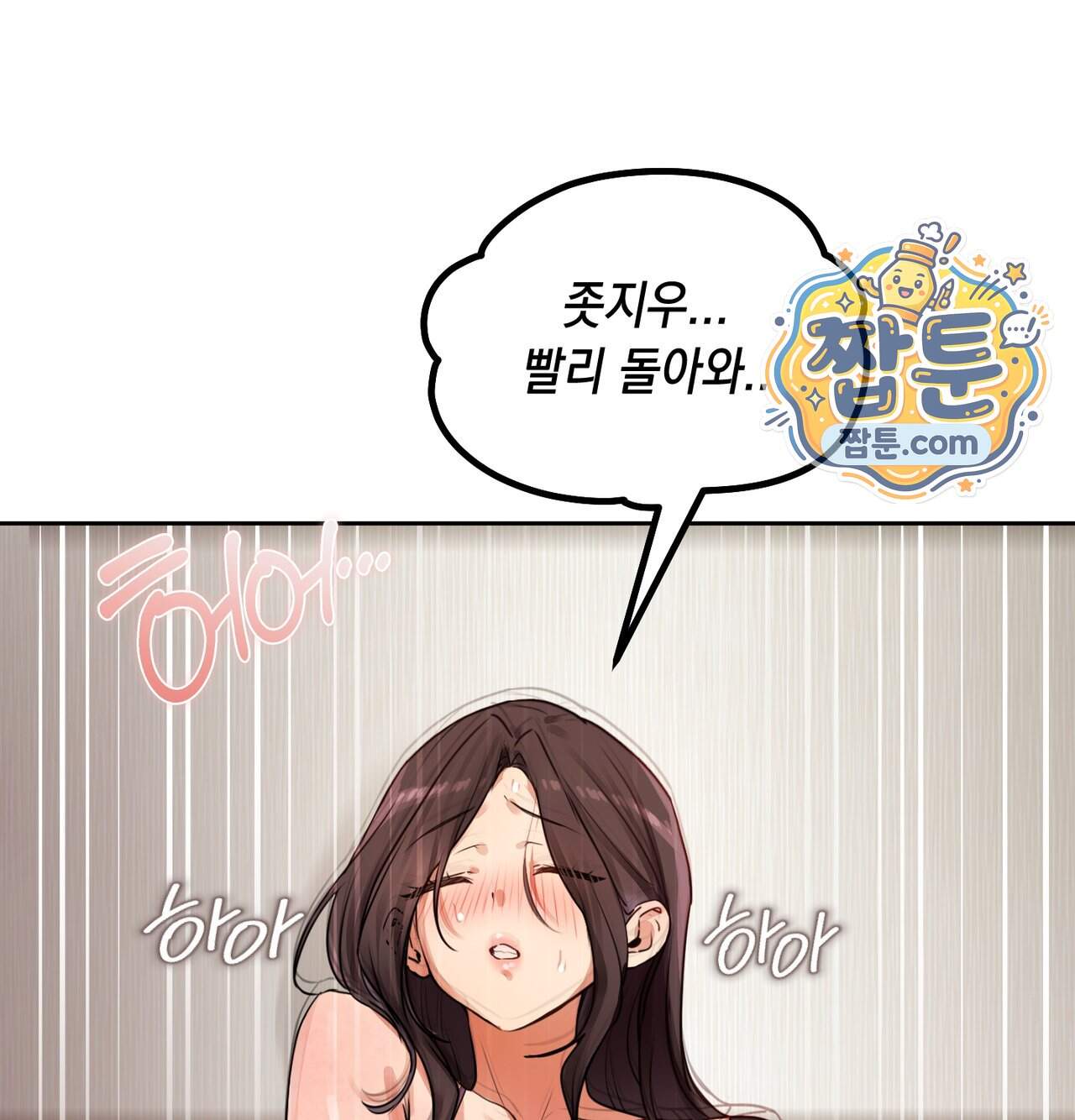 여교수의 비밀계정 47화 117