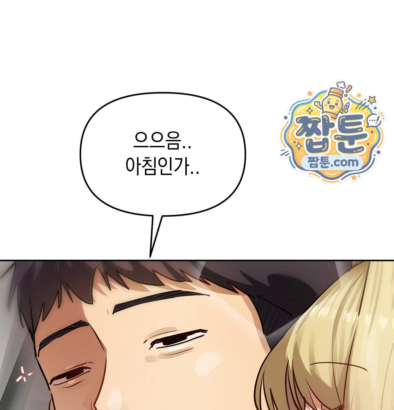 여교수의 비밀계정 47화 130
