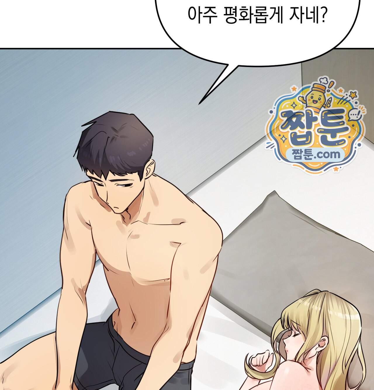 여교수의 비밀계정 47화 136
