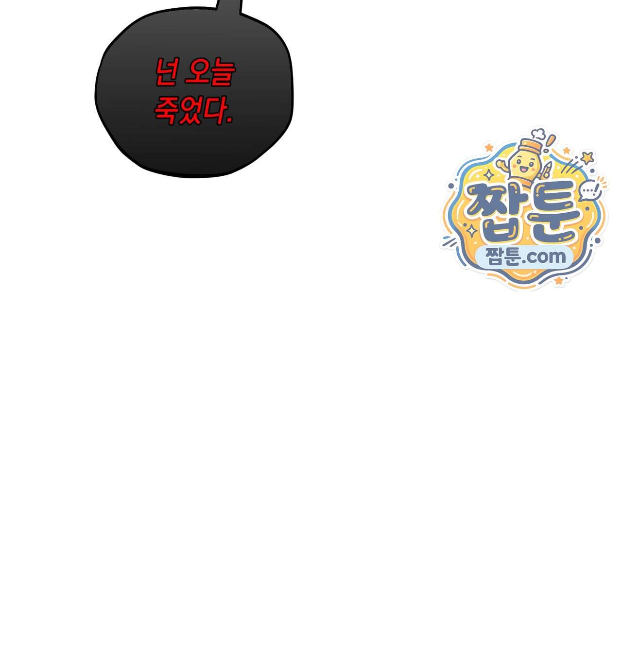 여교수의 비밀계정 47화 140
