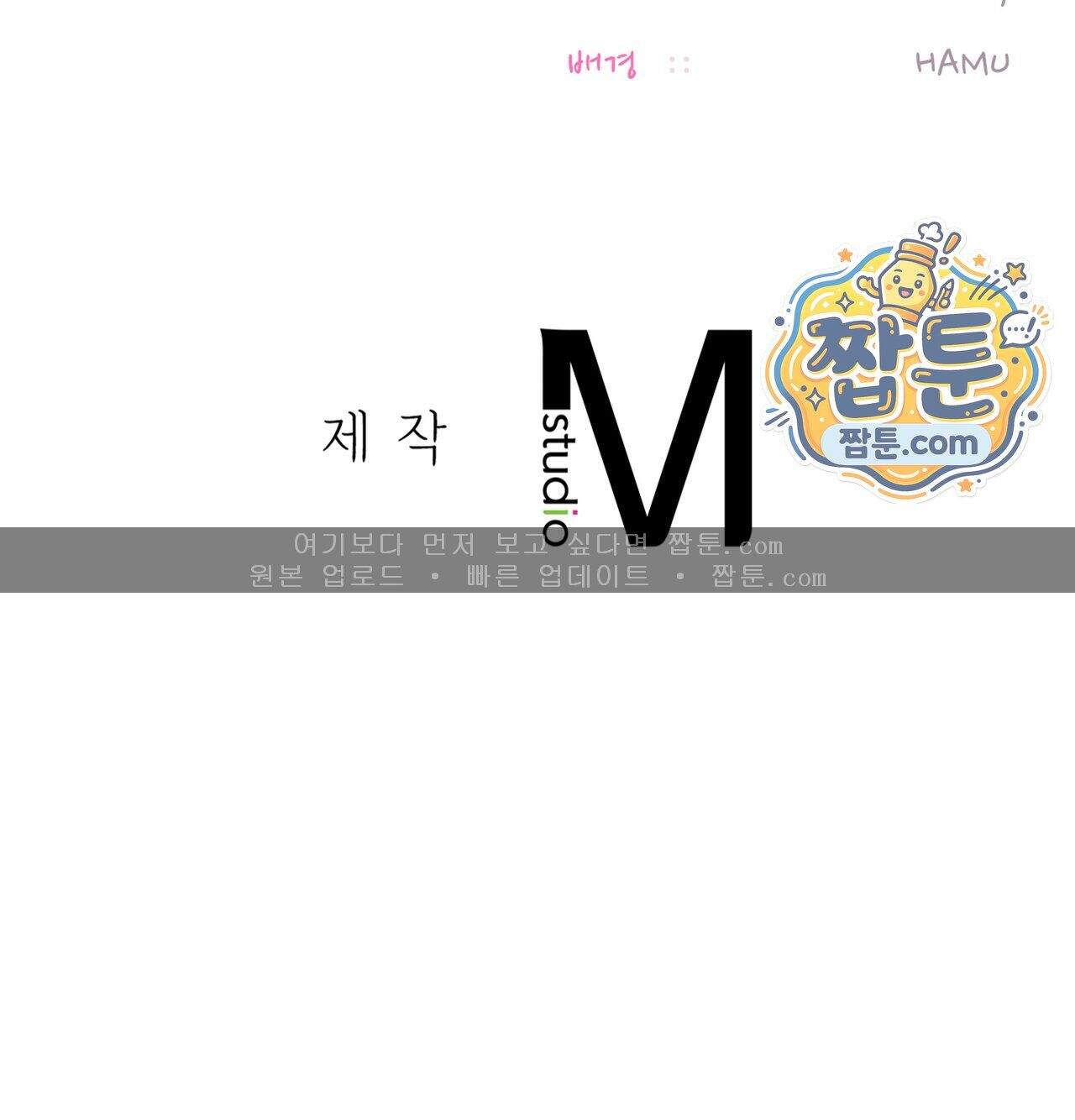 여교수의 비밀계정 47화 142