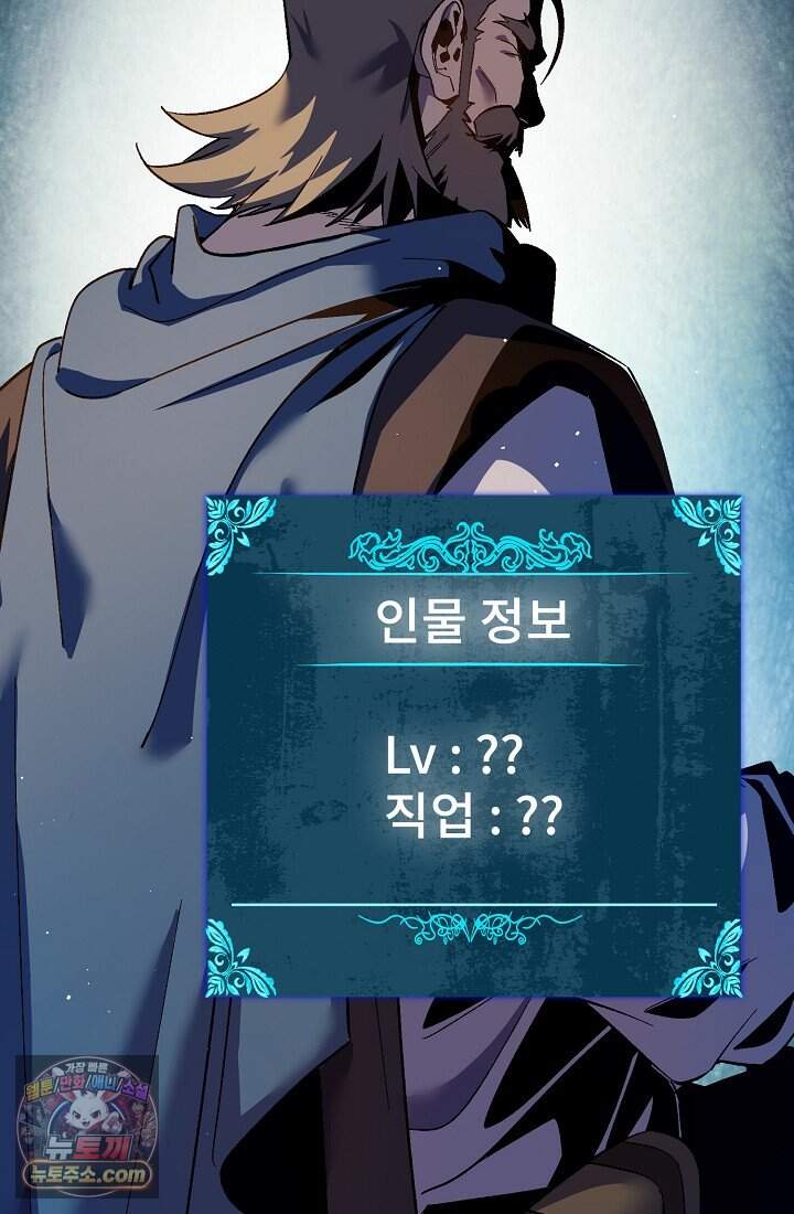 랭킹 1위, 방랑자로 전생하다 011 7
