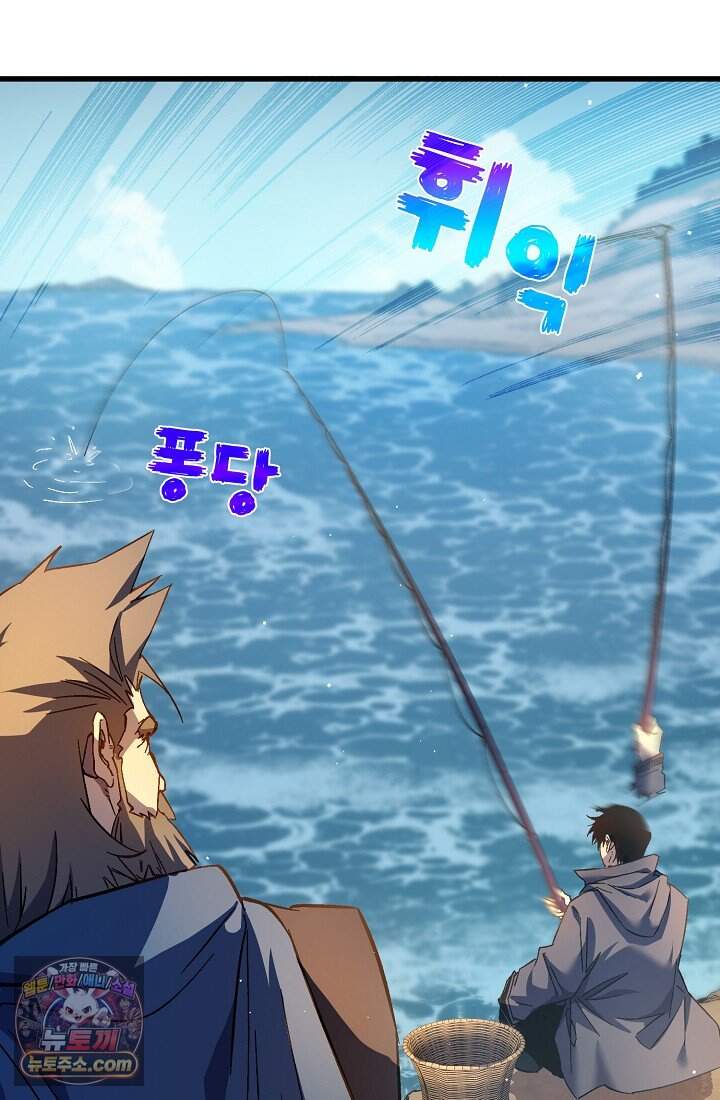 랭킹 1위, 방랑자로 전생하다 011 14