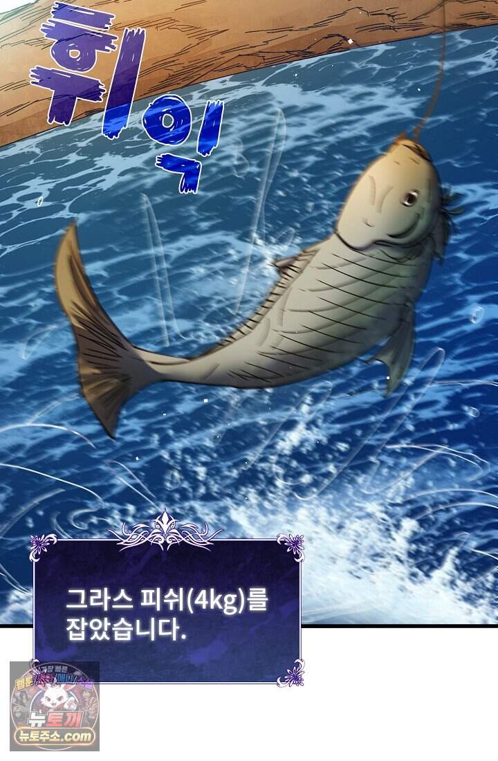 랭킹 1위, 방랑자로 전생하다 011 17