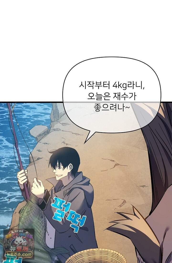랭킹 1위, 방랑자로 전생하다 011 18