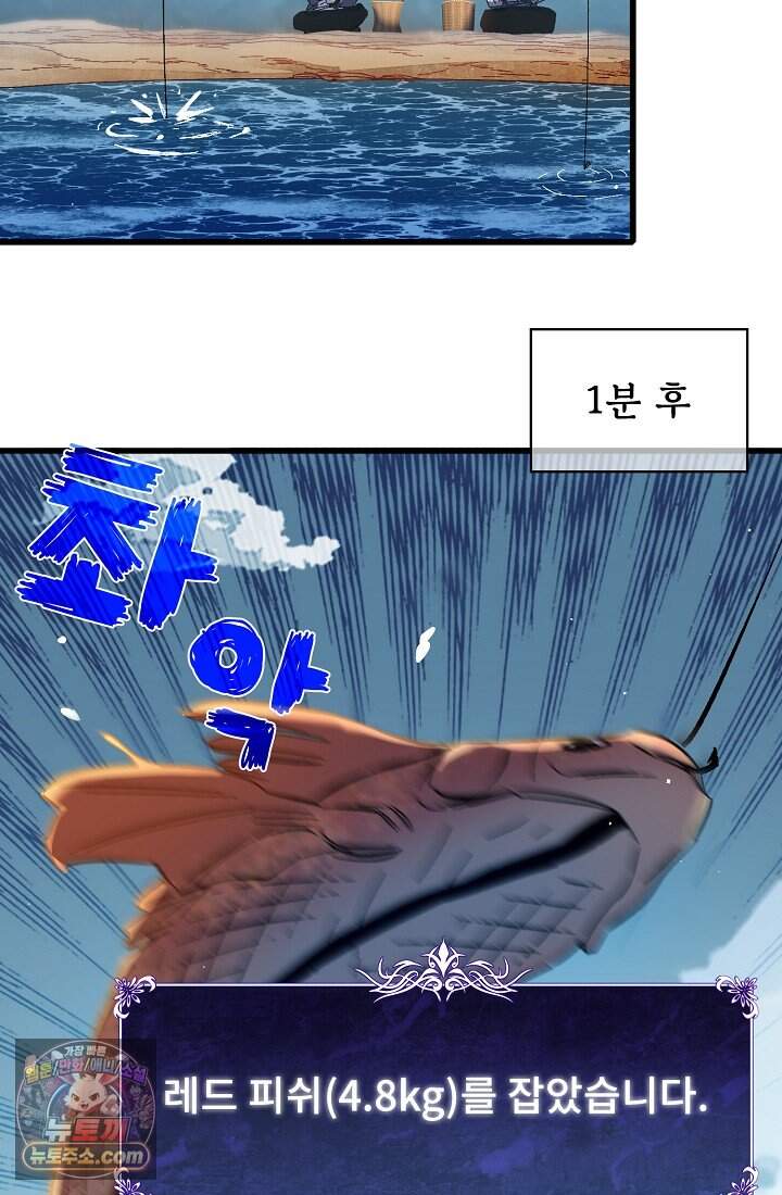 랭킹 1위, 방랑자로 전생하다 011 20