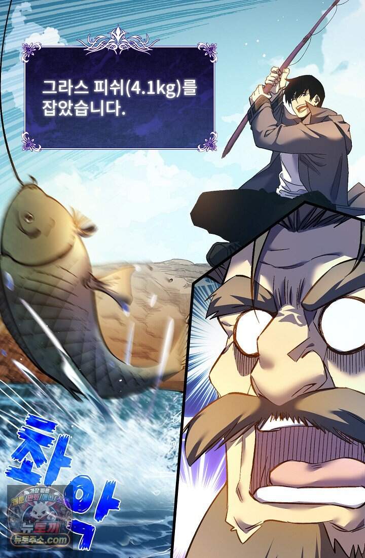 랭킹 1위, 방랑자로 전생하다 011 22