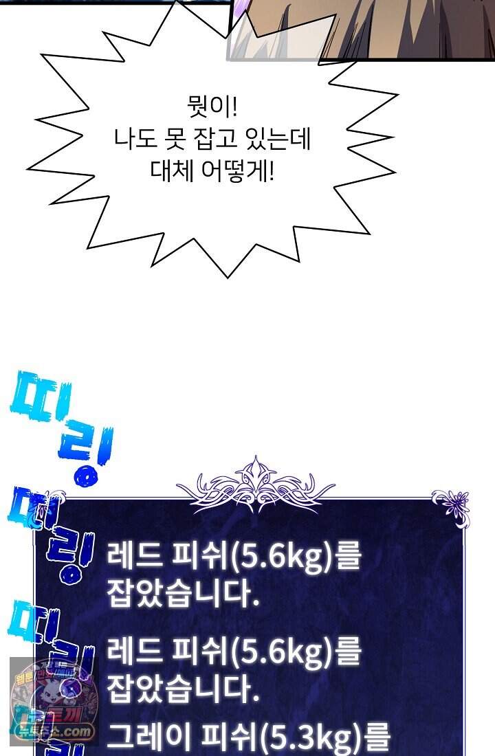랭킹 1위, 방랑자로 전생하다 011 23