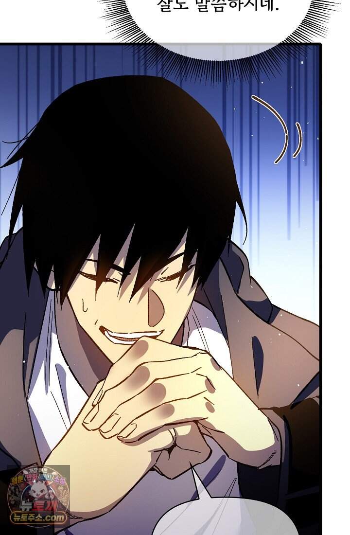 랭킹 1위, 방랑자로 전생하다 011 27