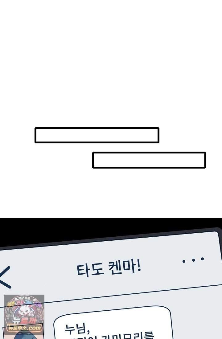 랭킹 1위, 방랑자로 전생하다 011 44