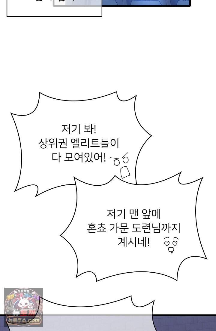 랭킹 1위, 방랑자로 전생하다 011 47