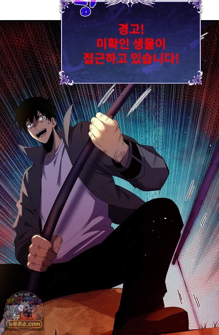 랭킹 1위, 방랑자로 전생하다 011 66
