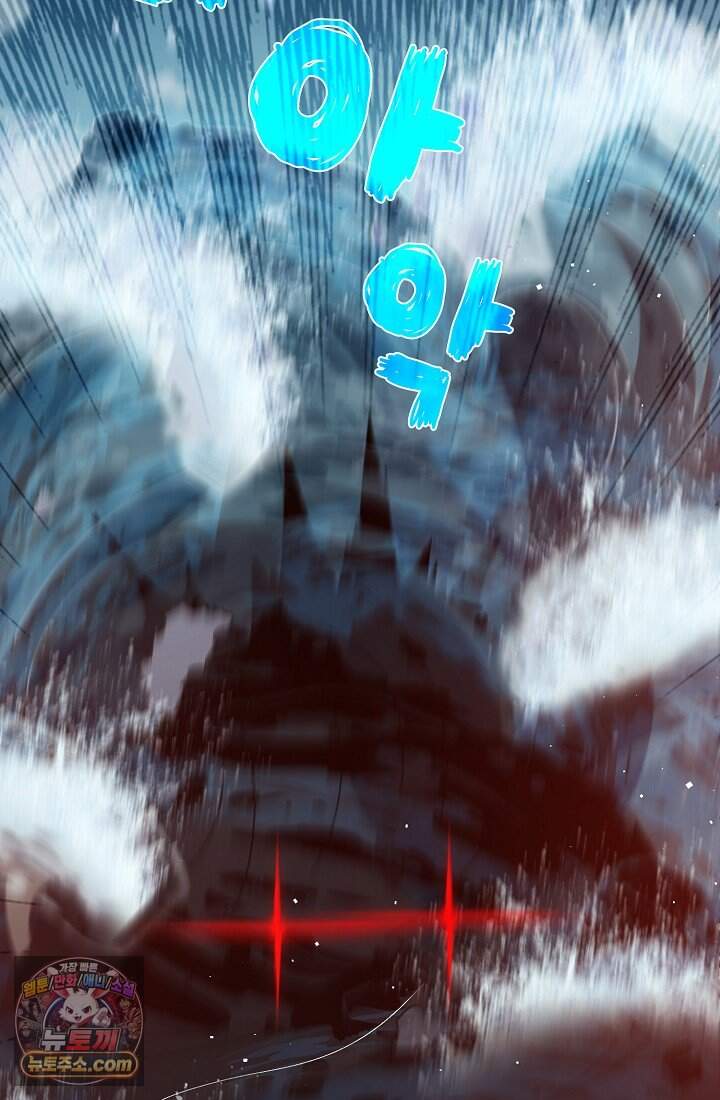 랭킹 1위, 방랑자로 전생하다 011 68