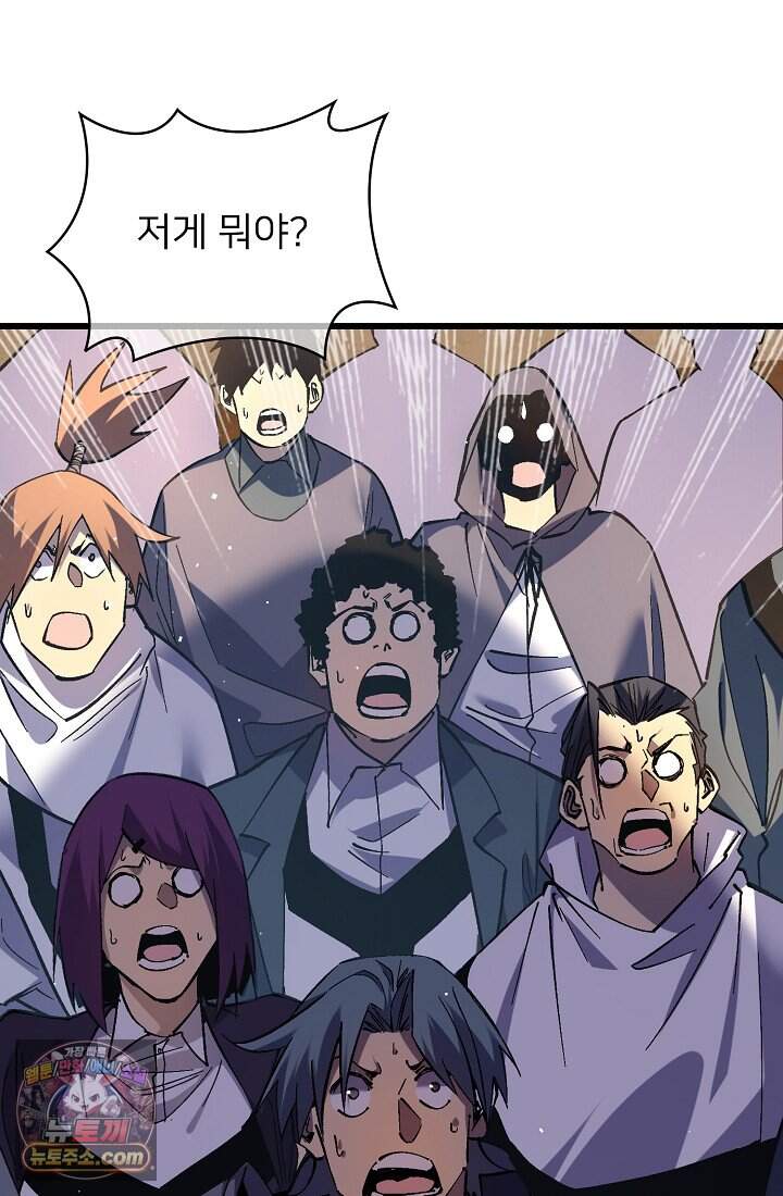 랭킹 1위, 방랑자로 전생하다 011 70