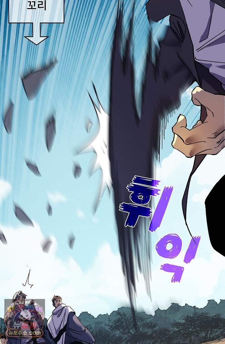 랭킹 1위, 방랑자로 전생하다 011 78
