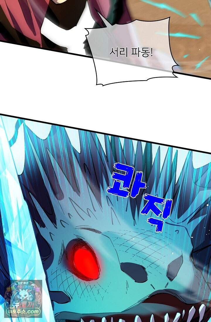 랭킹 1위, 방랑자로 전생하다 011 84
