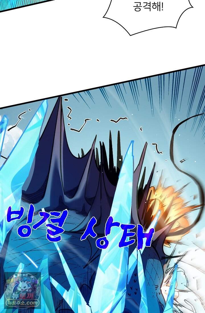 랭킹 1위, 방랑자로 전생하다 011 86