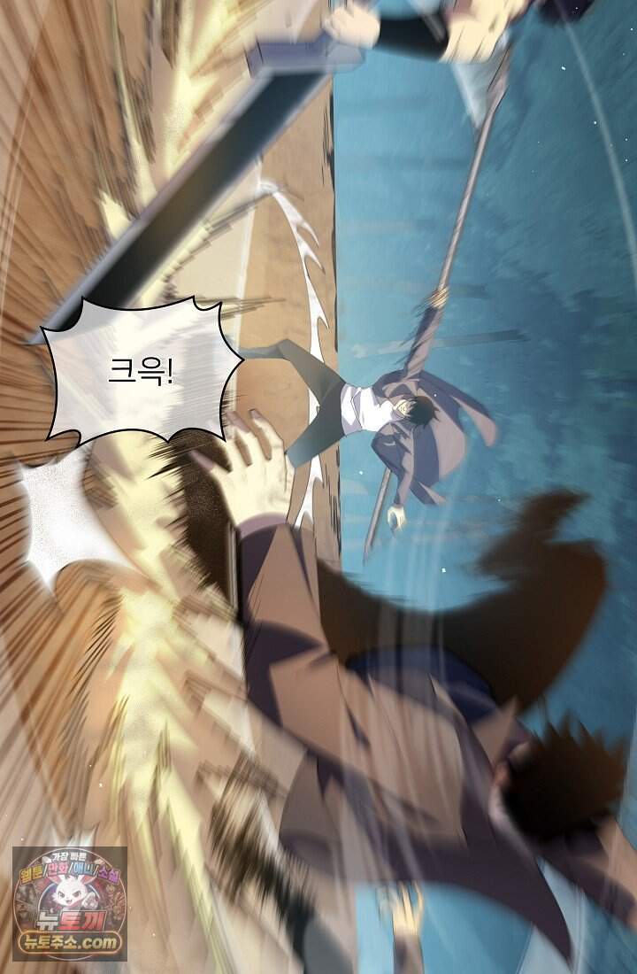 랭킹 1위, 방랑자로 전생하다 011 92