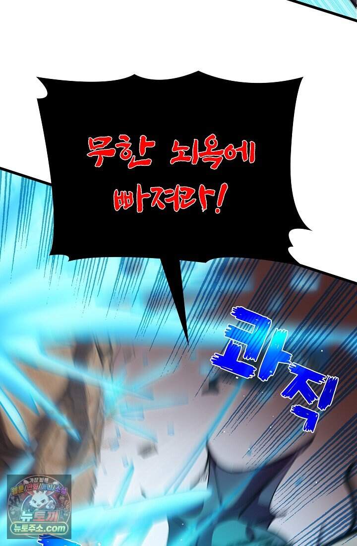 랭킹 1위, 방랑자로 전생하다 011 103