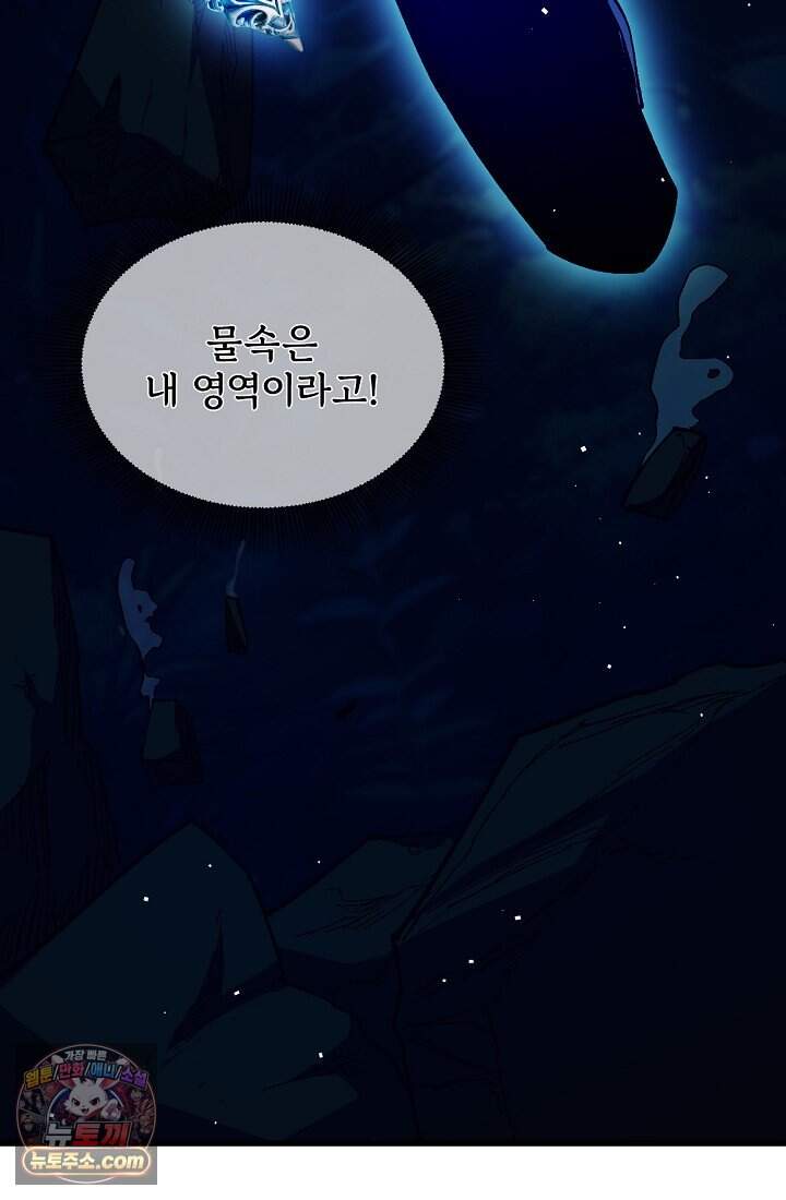 랭킹 1위, 방랑자로 전생하다 011 109
