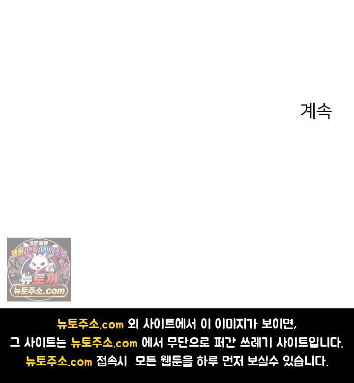 랭킹 1위, 방랑자로 전생하다 011 110