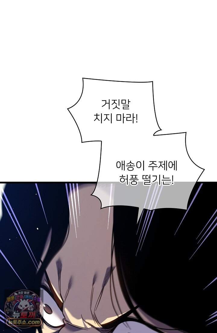 랭킹 1위, 방랑자로 전생하다 015 2
