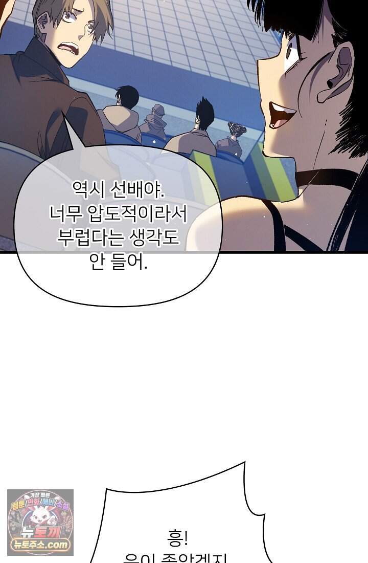 랭킹 1위, 방랑자로 전생하다 015 16