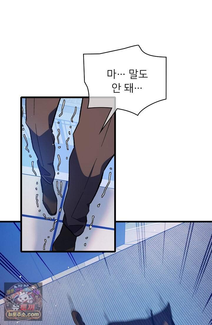 랭킹 1위, 방랑자로 전생하다 015 25