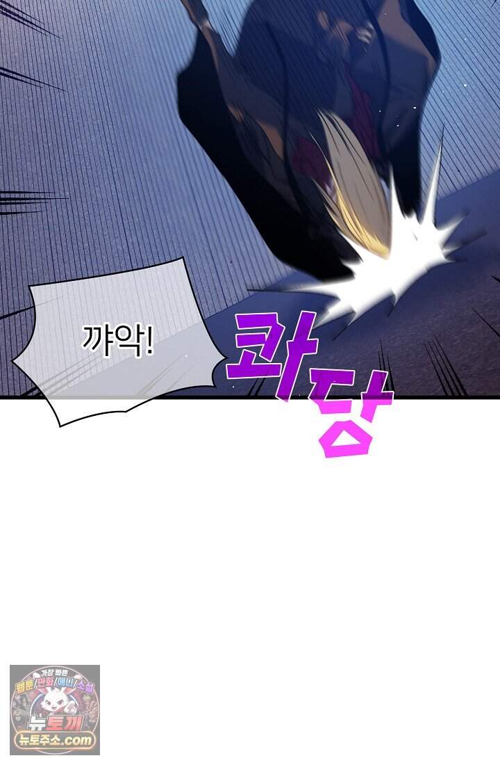 랭킹 1위, 방랑자로 전생하다 015 26