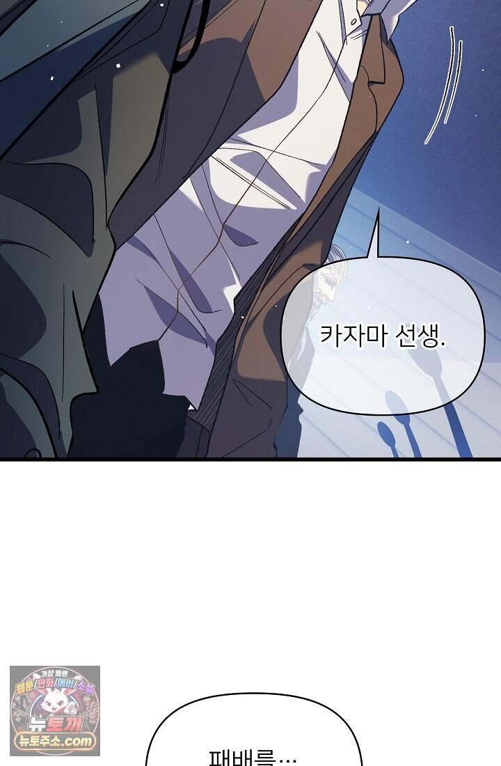 랭킹 1위, 방랑자로 전생하다 015 28
