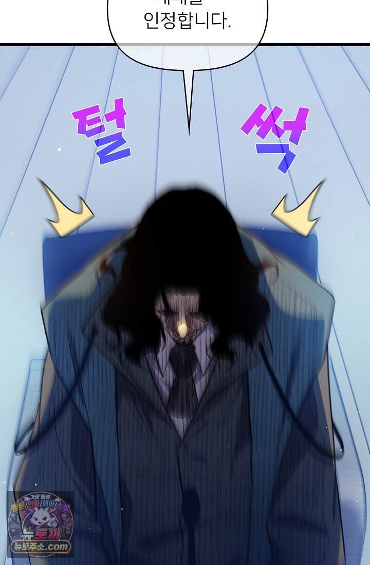 랭킹 1위, 방랑자로 전생하다 015 29