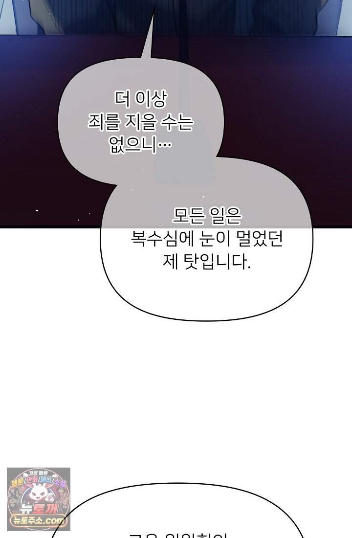 랭킹 1위, 방랑자로 전생하다 015 30