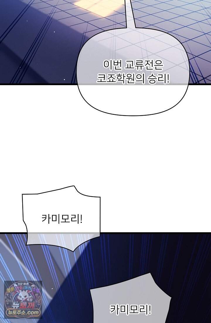 랭킹 1위, 방랑자로 전생하다 015 32