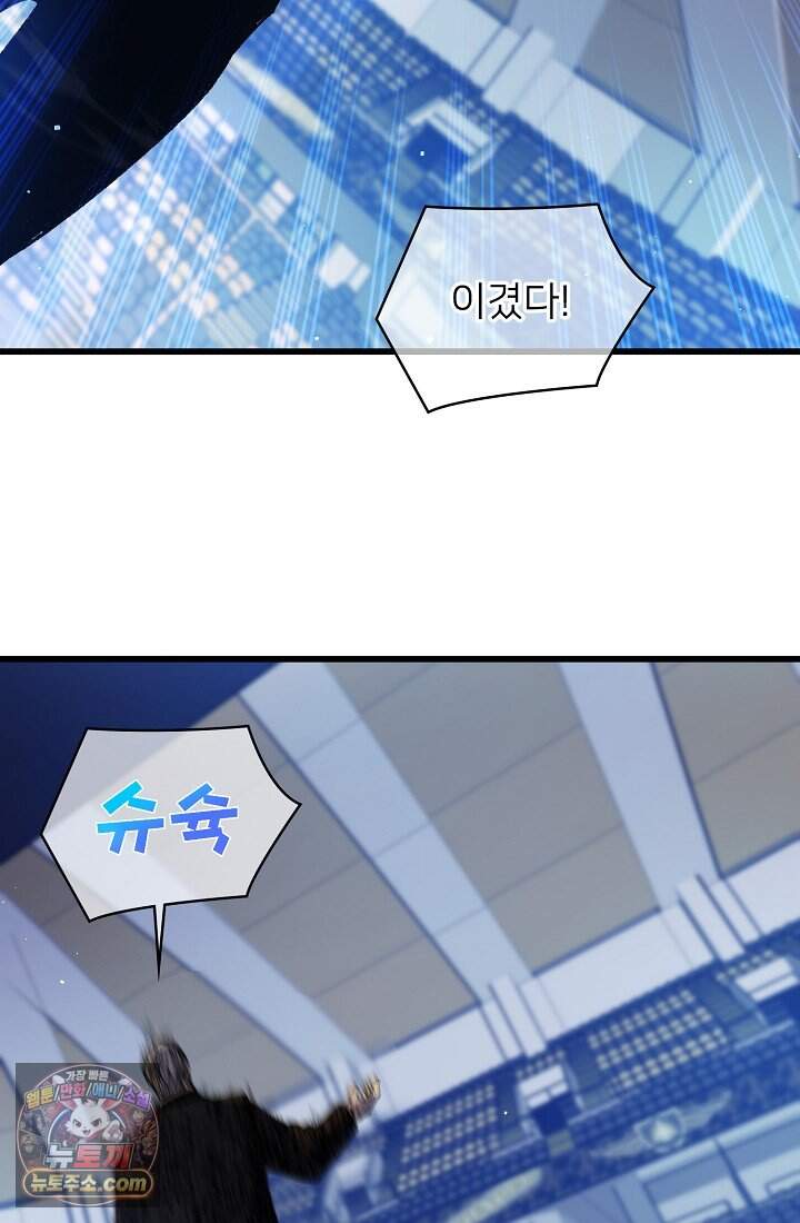랭킹 1위, 방랑자로 전생하다 015 34